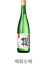 백화수복