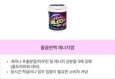 gum-img3.png