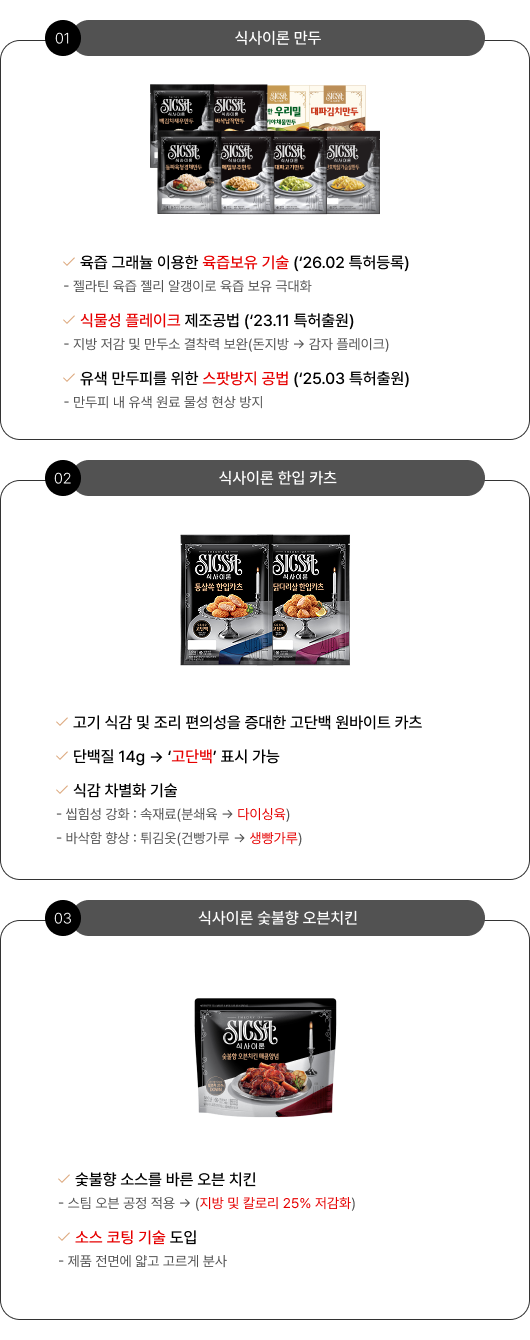 식사이론 내용 (1).png
