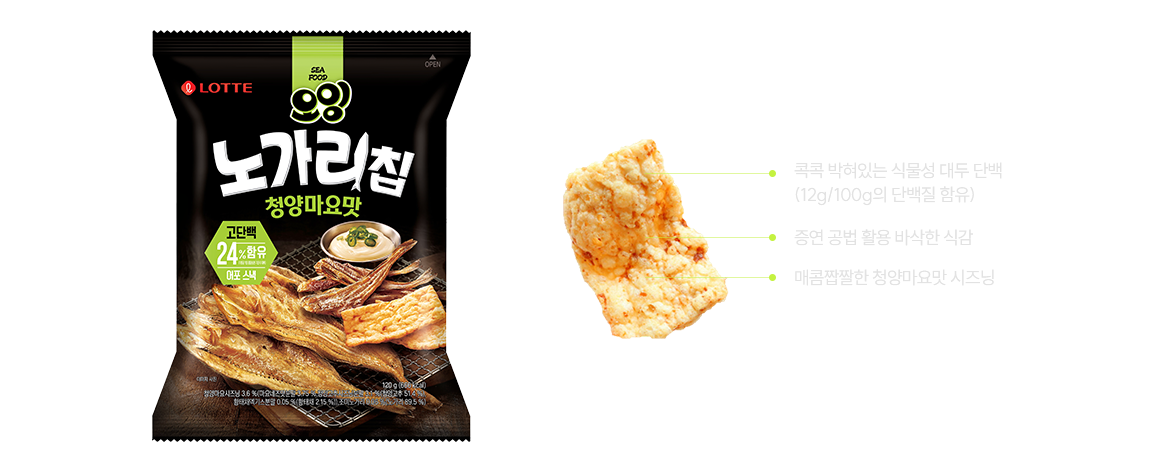 n-chips-img.png