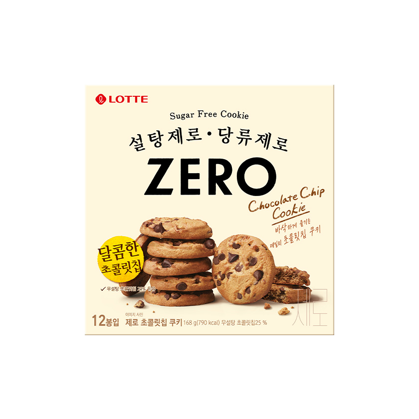 Zero Chocolate Chip Cookies
