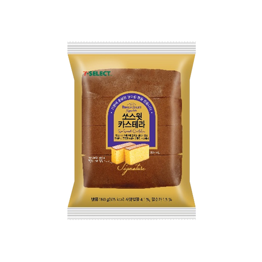 So Sweet Castella
